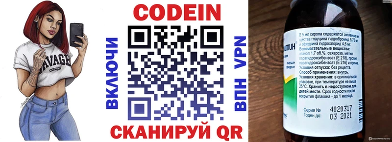 кракен   Пикалёво  Codein Purple Drank 
