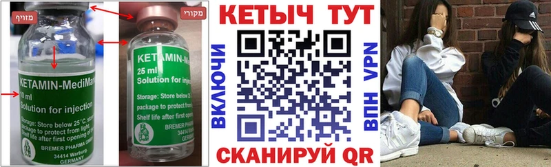 даркнет сайт Пикалёво Кетамин VHQ
