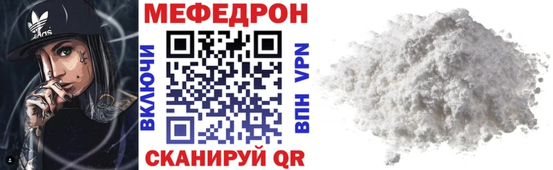 МЯУ-МЯУ mephedrone  Пикалёво 